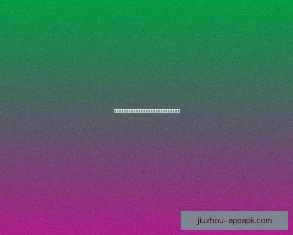 九游下载安装攻略详解教你快速获取热门手游资源与更新信息