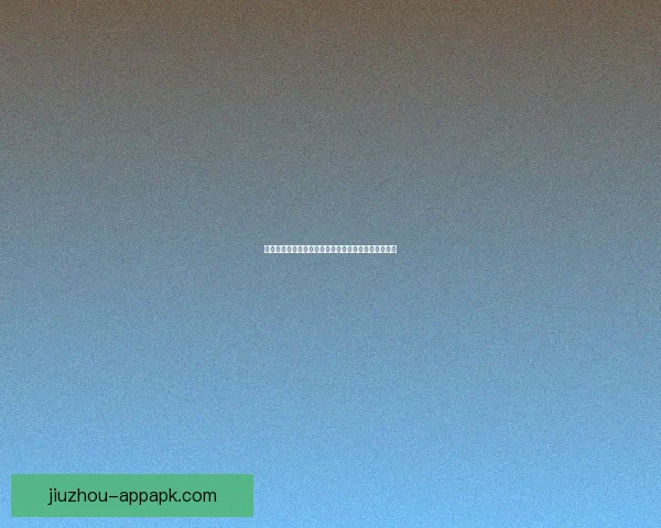 世界杯竞猜游戏大厅全新开启精彩对战畅享赢大奖体验