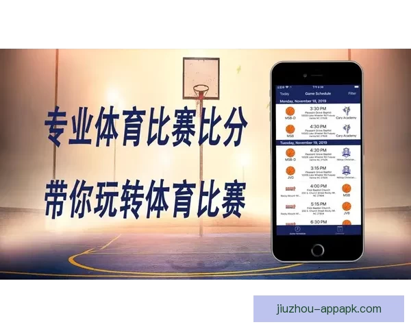 九州体育APP下载安装指南畅享最新体育赛事精彩与丰富功能