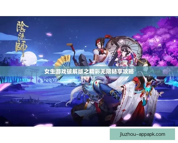 九游手游平台独家推荐 热门游戏精彩不断 让你畅享无限乐趣