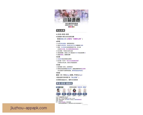 九游官方网站：最新游戏资讯、下载与活动全方位指南