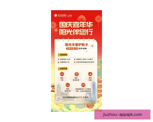 世界杯精彩竞猜APP免费下载，让你轻松赢取丰厚奖品