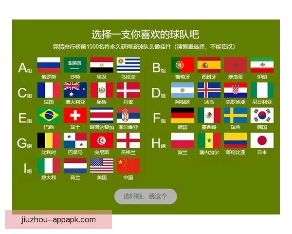 世界杯精彩竞猜平台尽享全球赛事乐趣与奖金盛宴