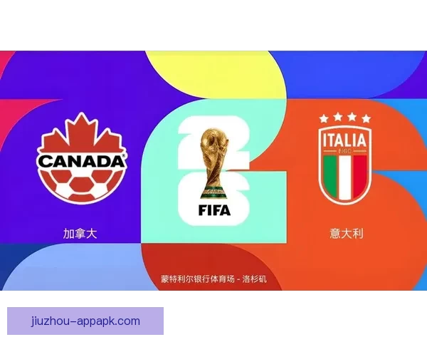 美加墨世界杯竞猜预测：探索三国球队表现与晋级之路分析