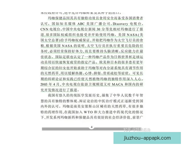 世界杯赛事投注全攻略详解助你科学分析提高中奖率
