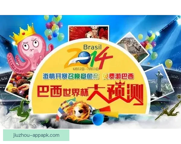 世界杯精彩竞猜尽在官方APP，实时比分与赛事分析全面掌握