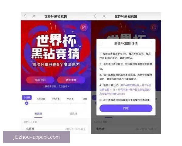 世界杯竞猜比分平台全新上线 精准预测助你赢取大奖